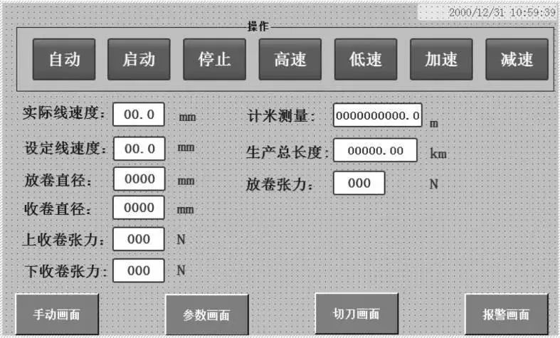 鋰電十大關鍵設備之五：分切設備