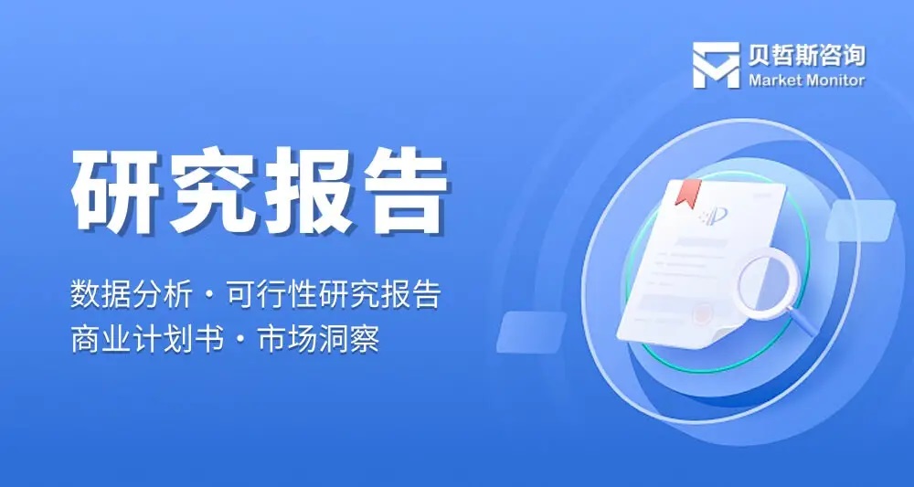 2024年麻豆日逼网站市場運行現狀及未來發展走向分析報告 